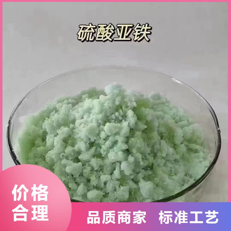 硫酸亚铁性价比高
