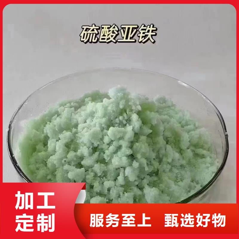 硫酸亚铁厂家定制