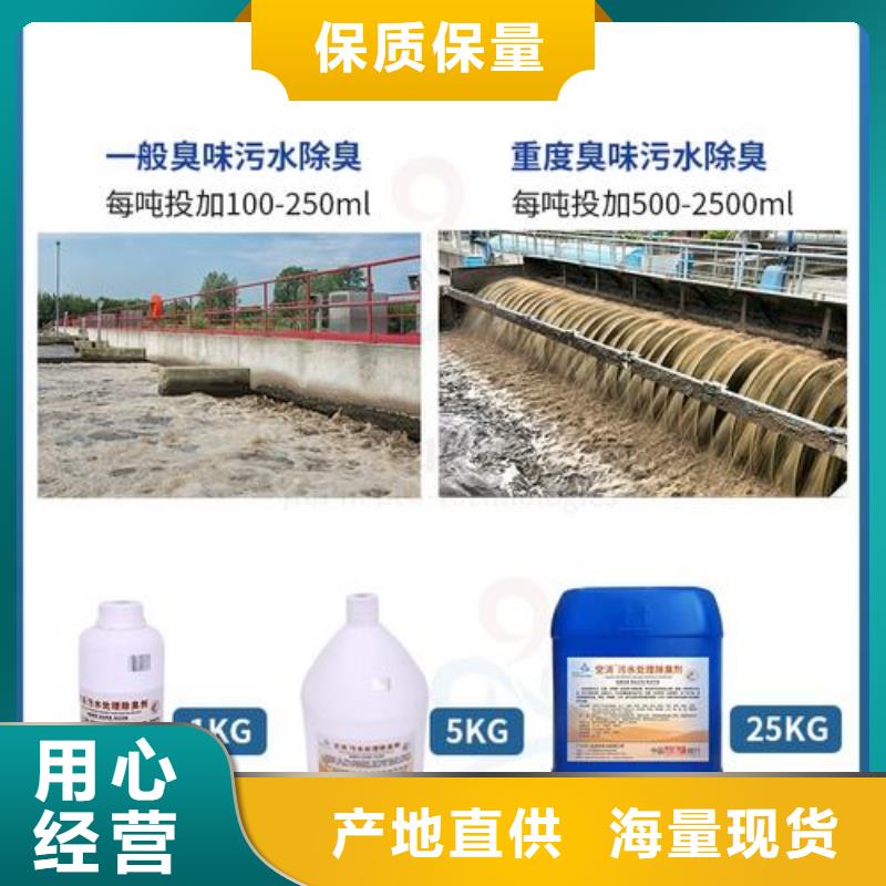 除臭剂0中间商差价