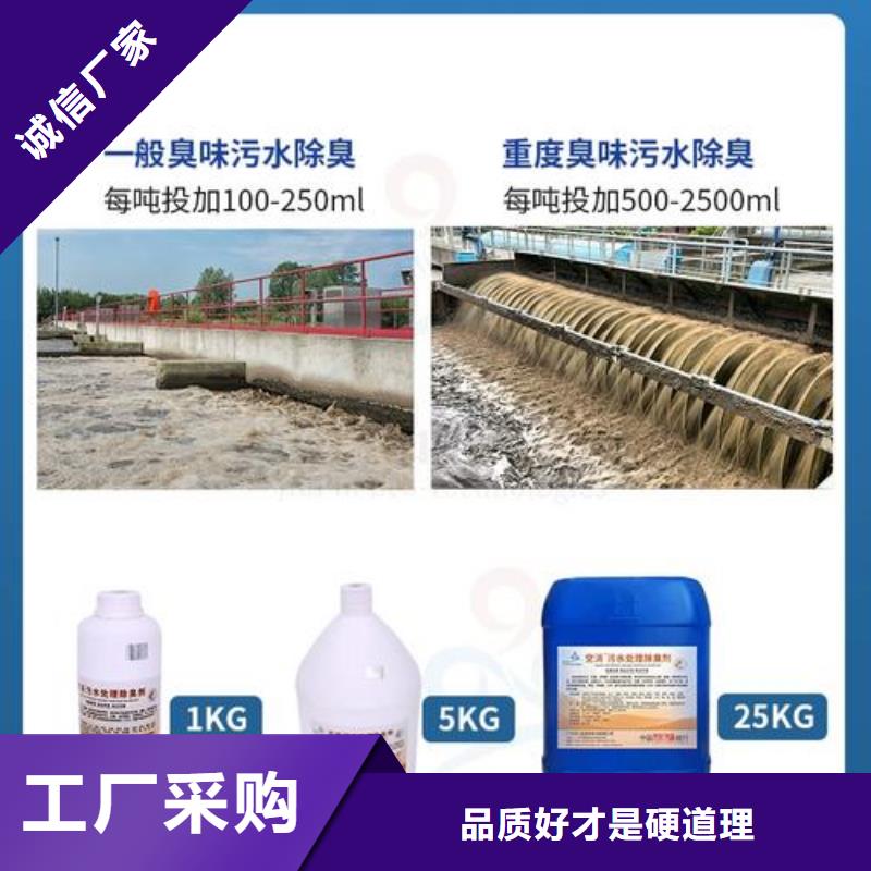 除臭剂_PAM聚丙烯酰胺欢迎新老客户垂询