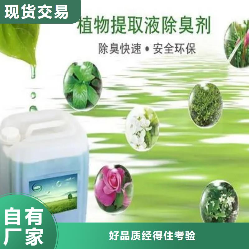 除臭剂源头厂源头货