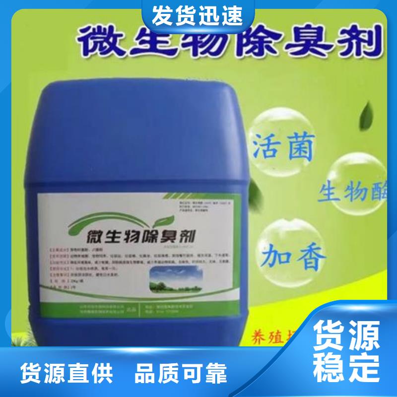 除臭剂厂家直发
