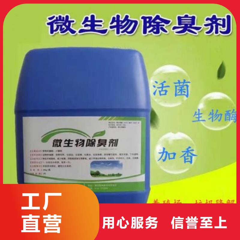 除臭剂厂家采购