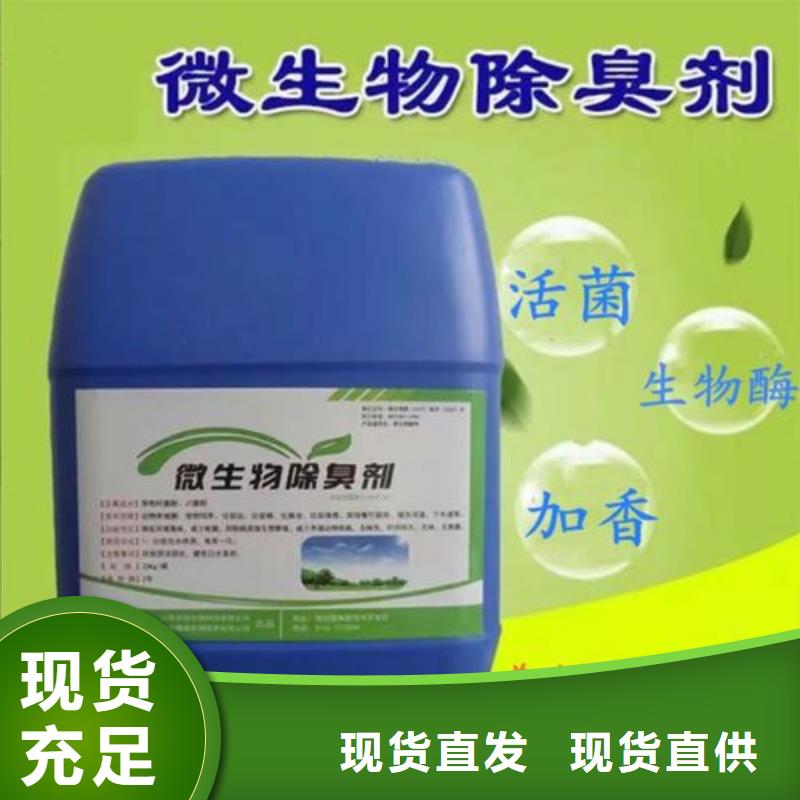除臭剂信誉有保证