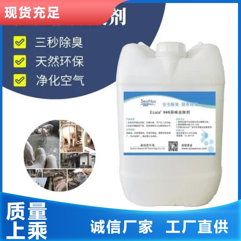 除臭剂拒绝伪劣产品