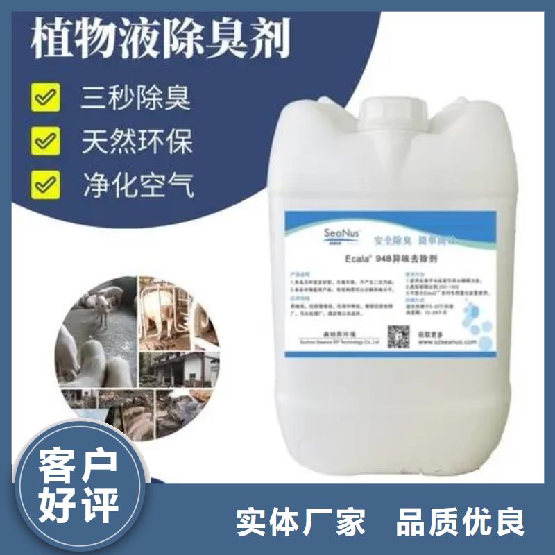 除臭剂使用寿命长久