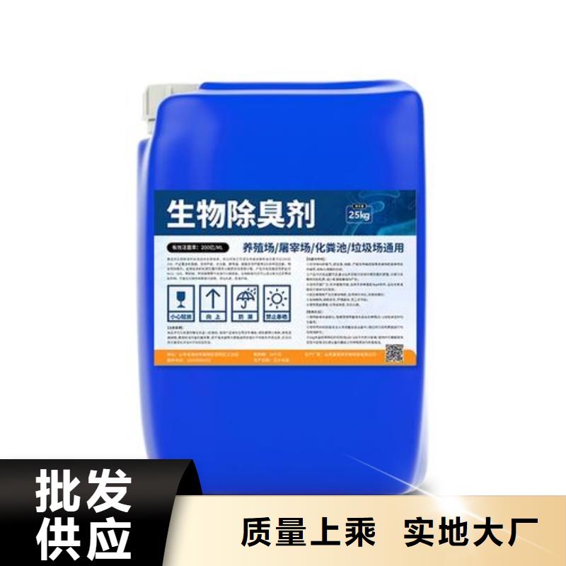 除臭剂好货直销