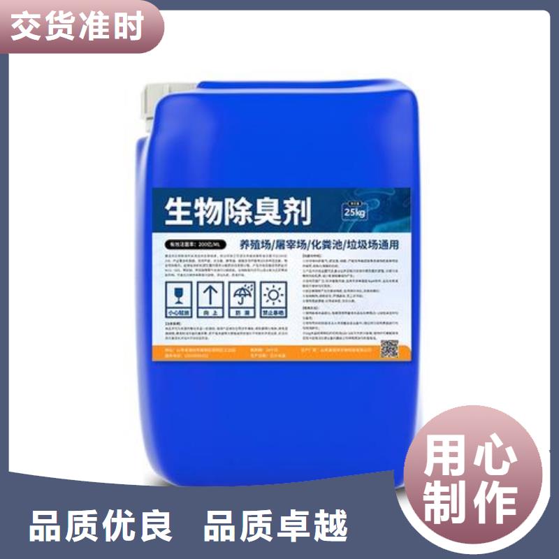 除臭剂诚信商家