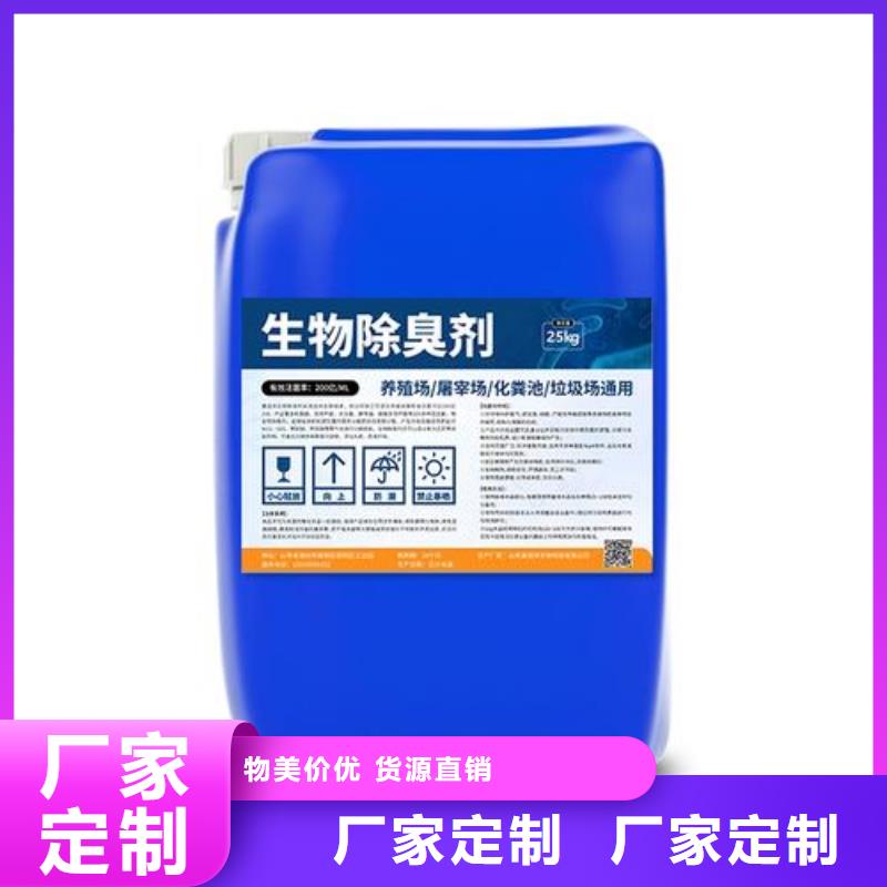 除臭剂专业设计