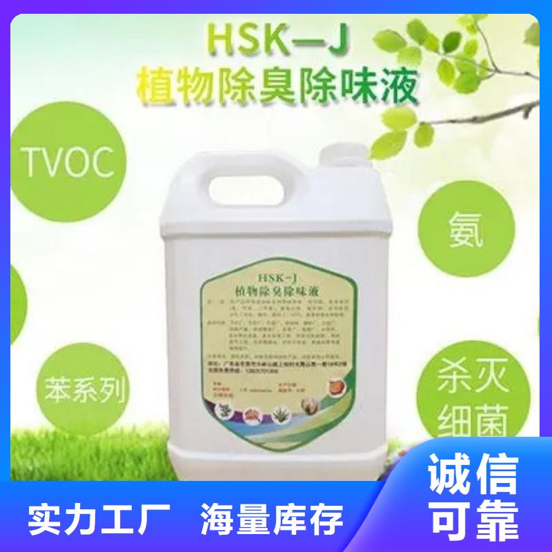除臭剂从厂家买售后有保障