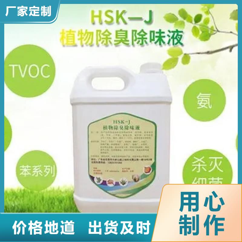 除臭剂正规厂家