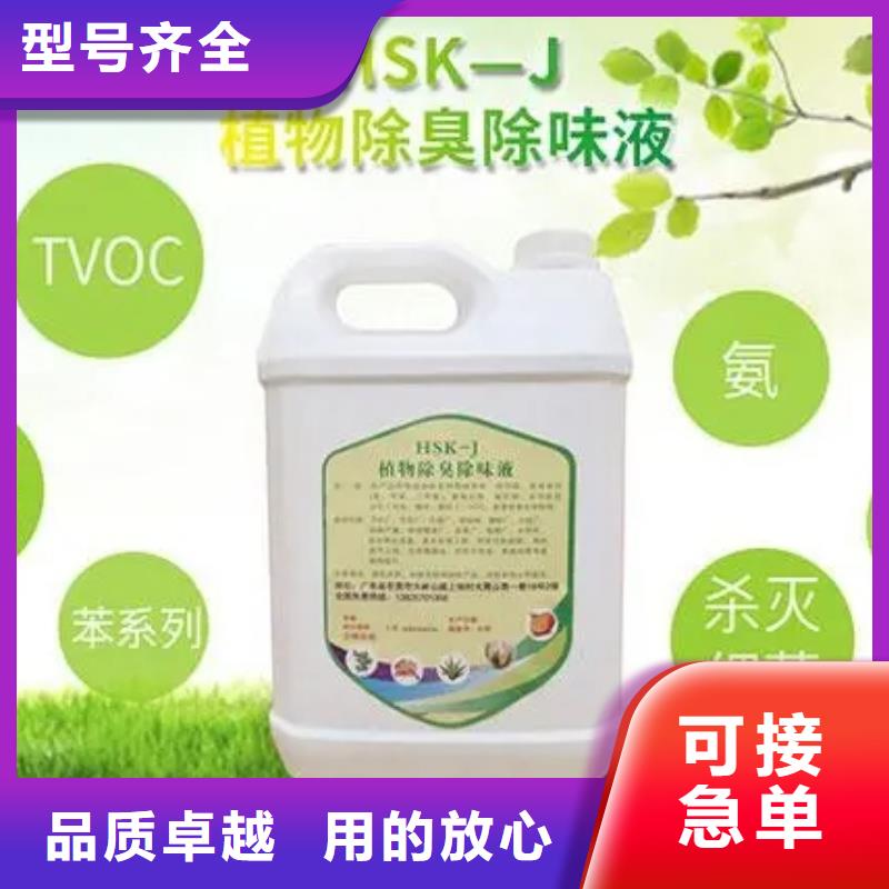 除臭剂厂家大量现货