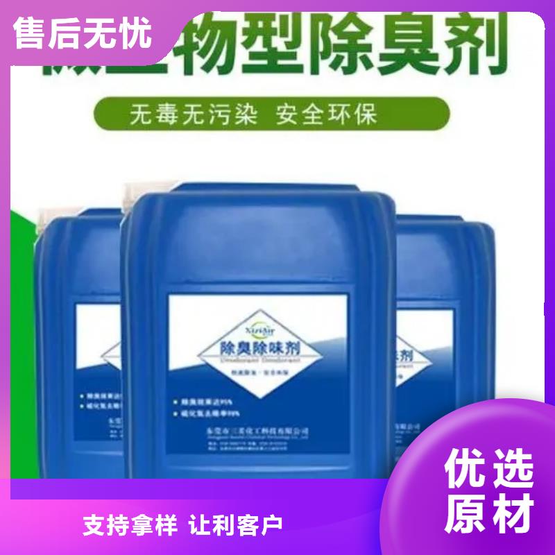 除臭剂用心制造