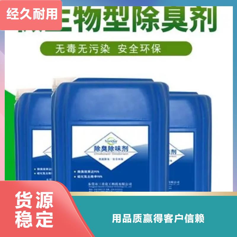 除臭剂的图文介绍