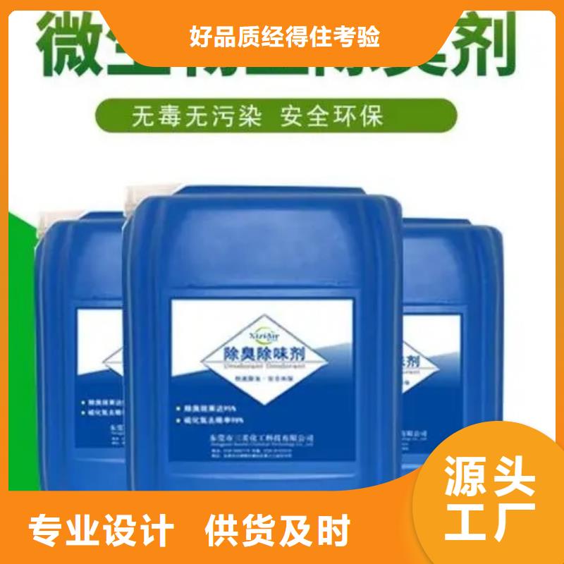 除臭剂按需定制真材实料