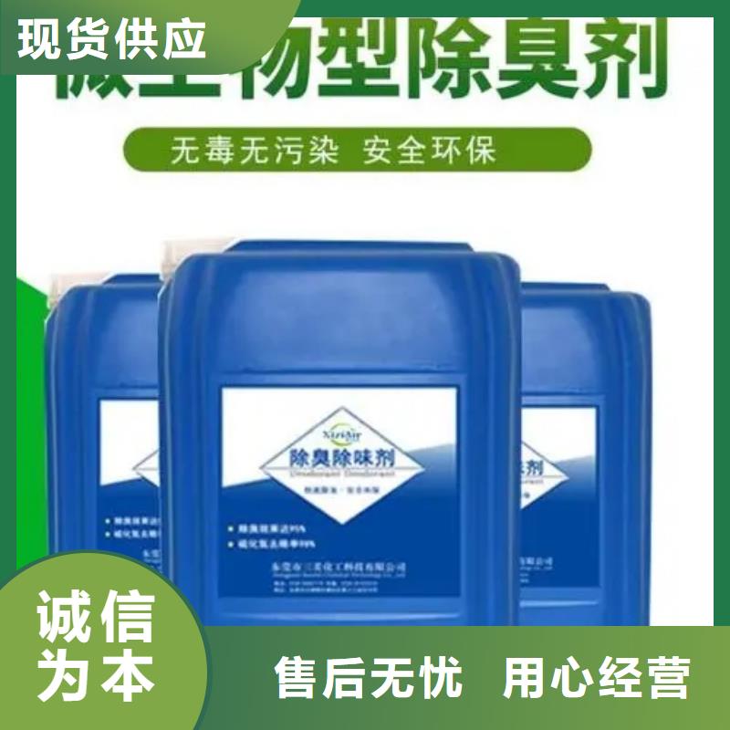 除臭剂供货及时