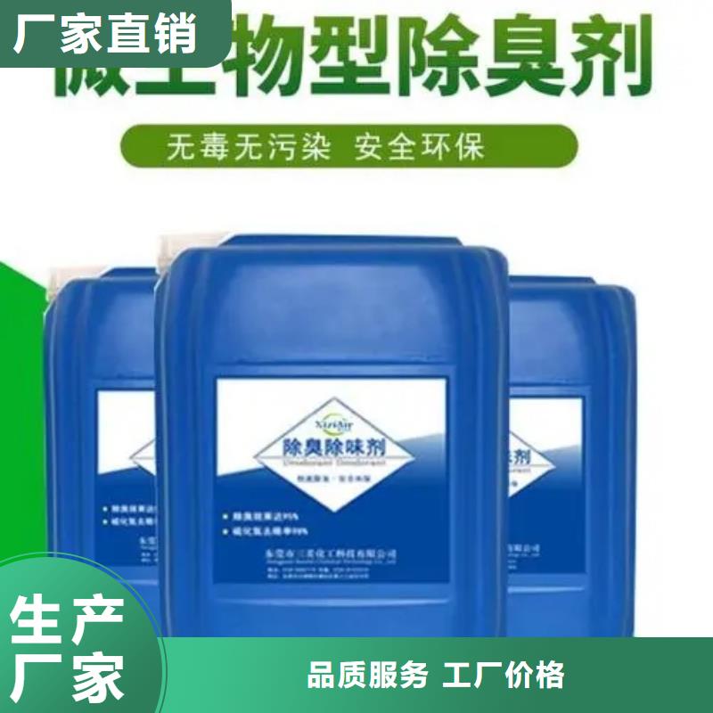 除臭剂多年行业积累