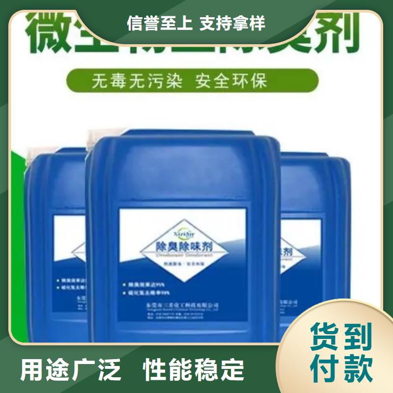 除臭剂支持拿样