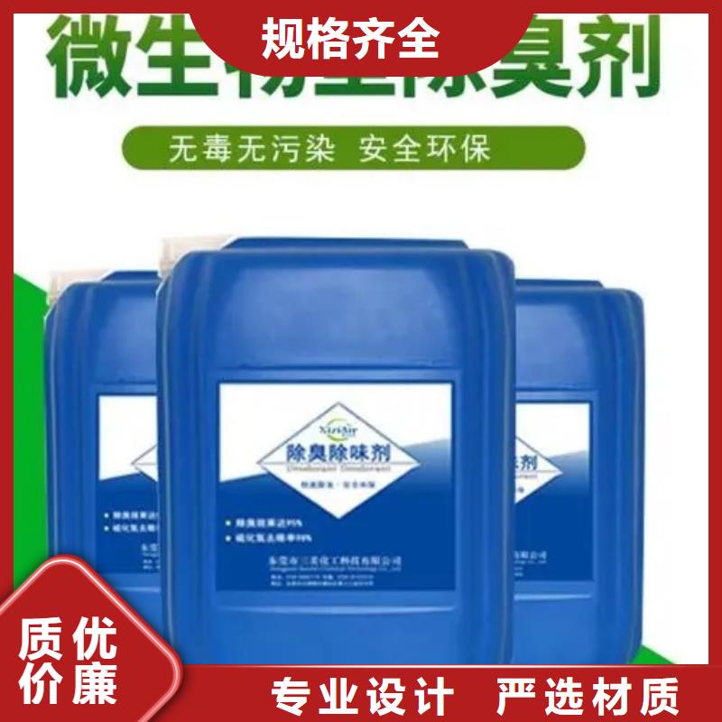 除臭剂现货齐全售后无忧