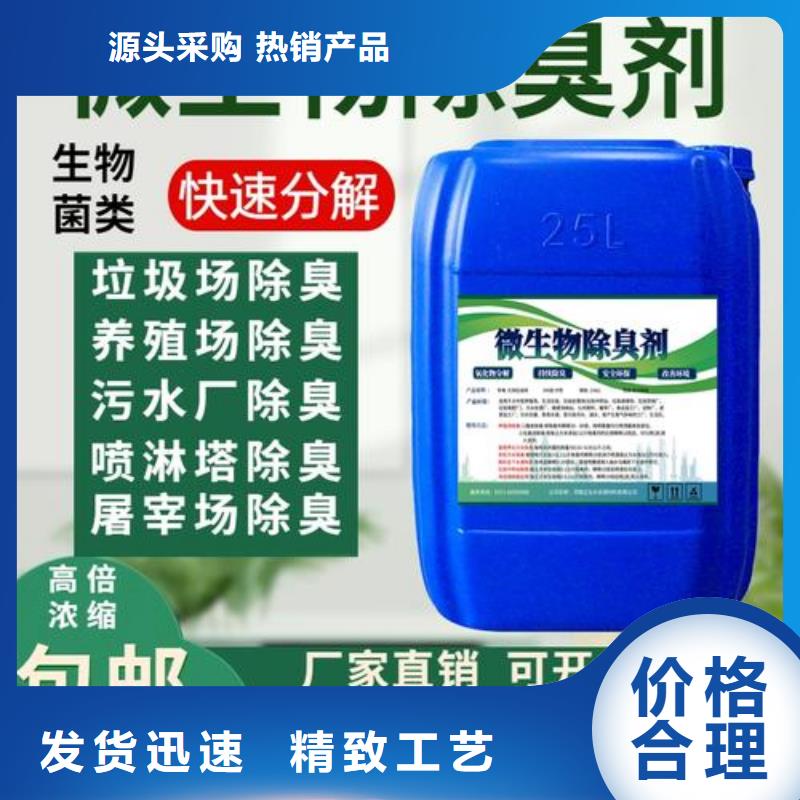 除臭剂品种全