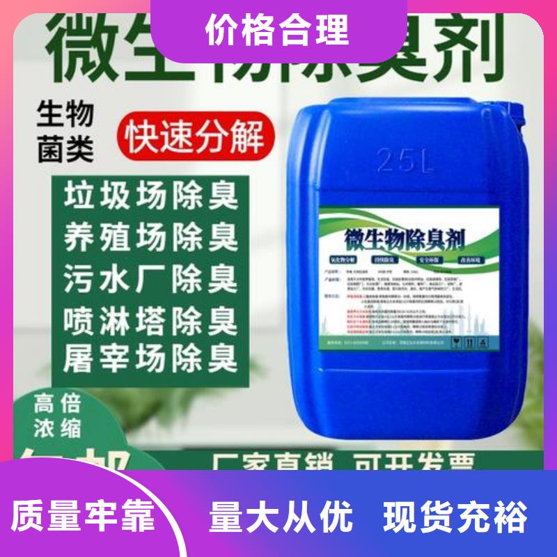 除臭剂厂家直销省心省钱