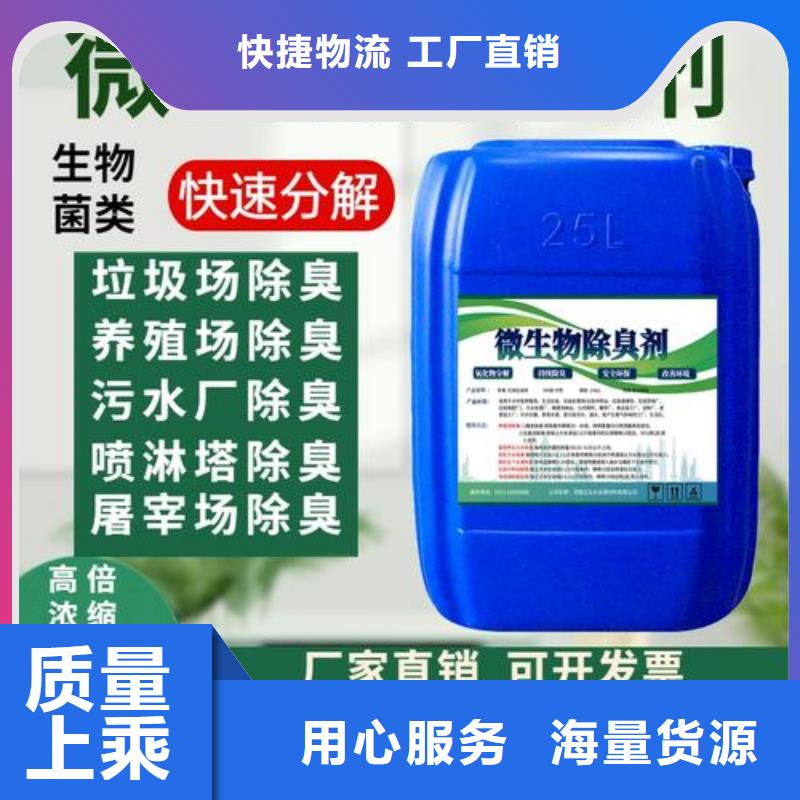 除臭剂实力大厂家