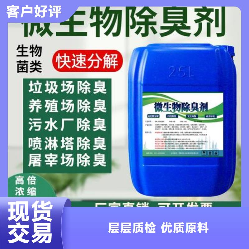 除臭剂全新升级品质保障