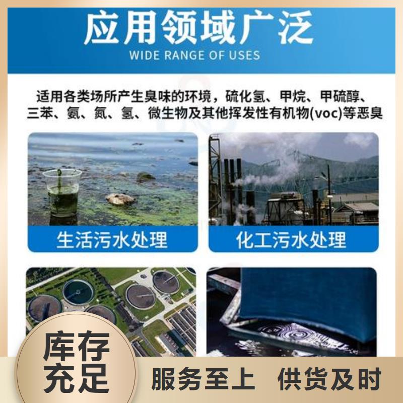除臭剂_板框式PAC精选货源