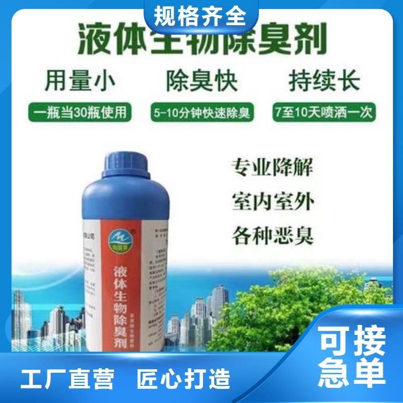 除臭剂口碑好实力强