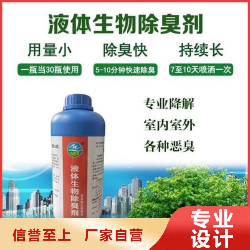 除臭剂合作共赢