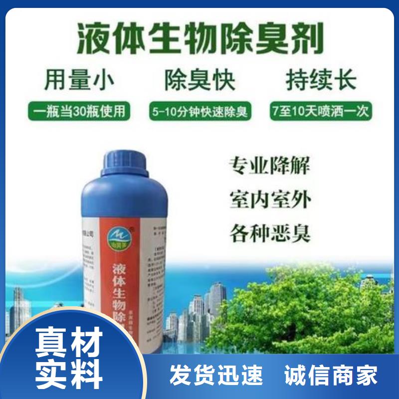 除臭剂放心得选择
