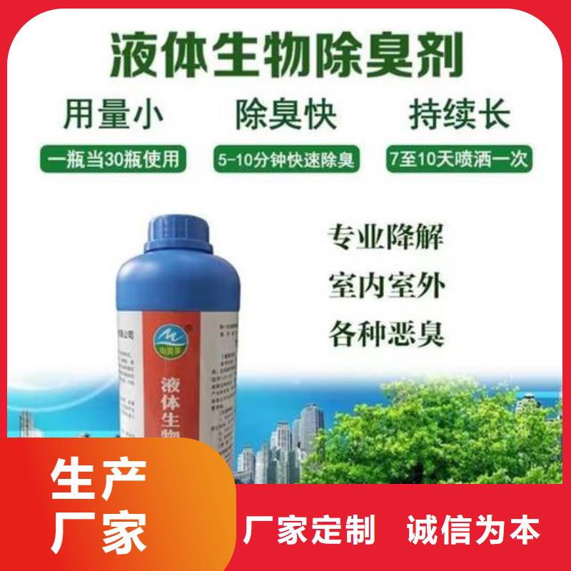 除臭剂用心制造