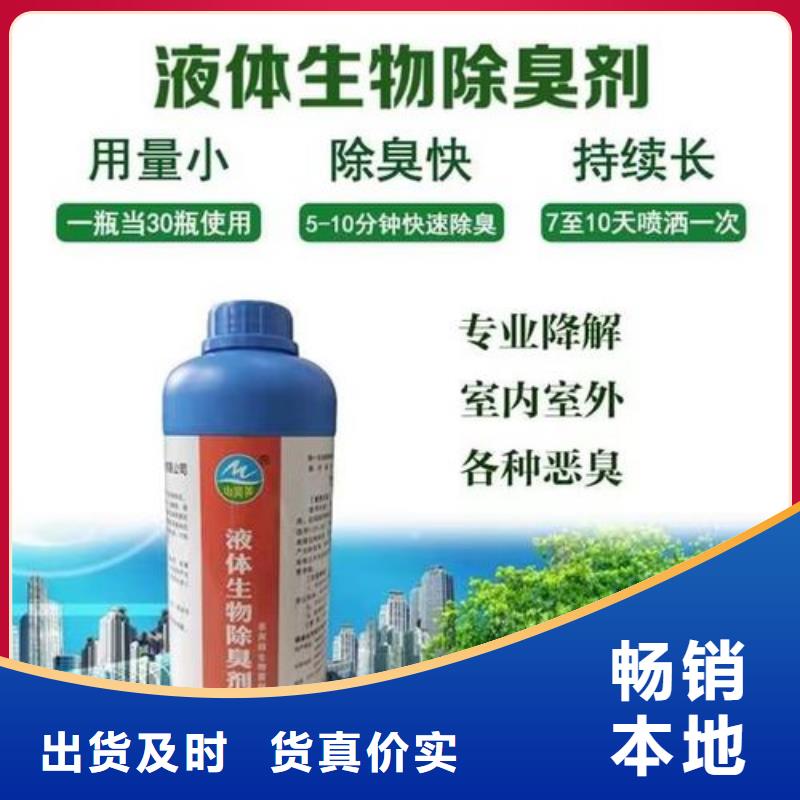 除臭剂规格齐全