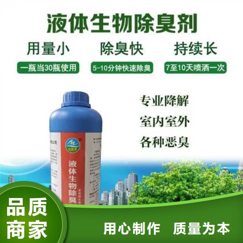 除臭剂专业生产N年