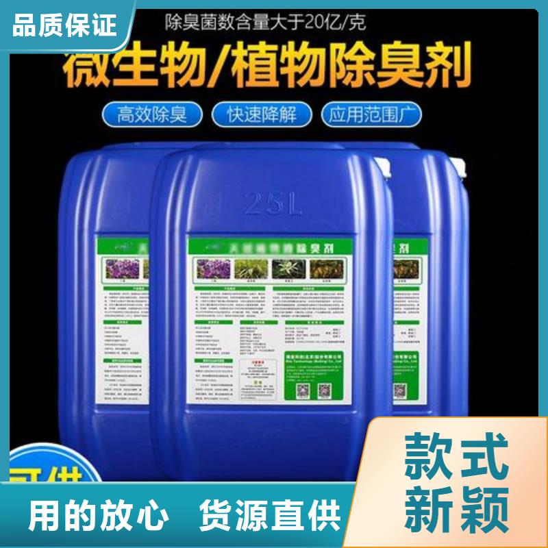【除臭剂-碳源产品细节参数】