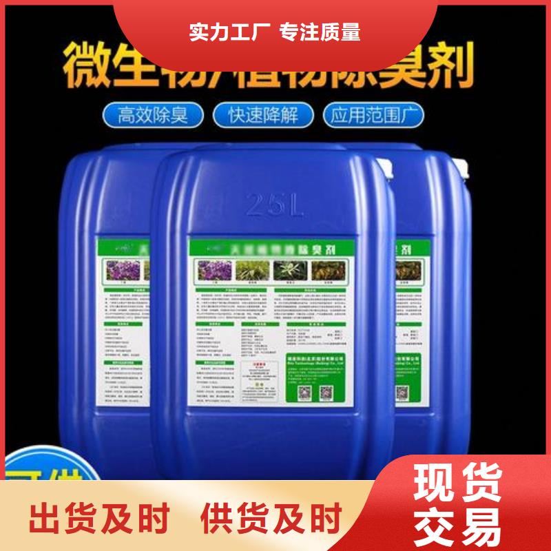 除臭剂好货直销