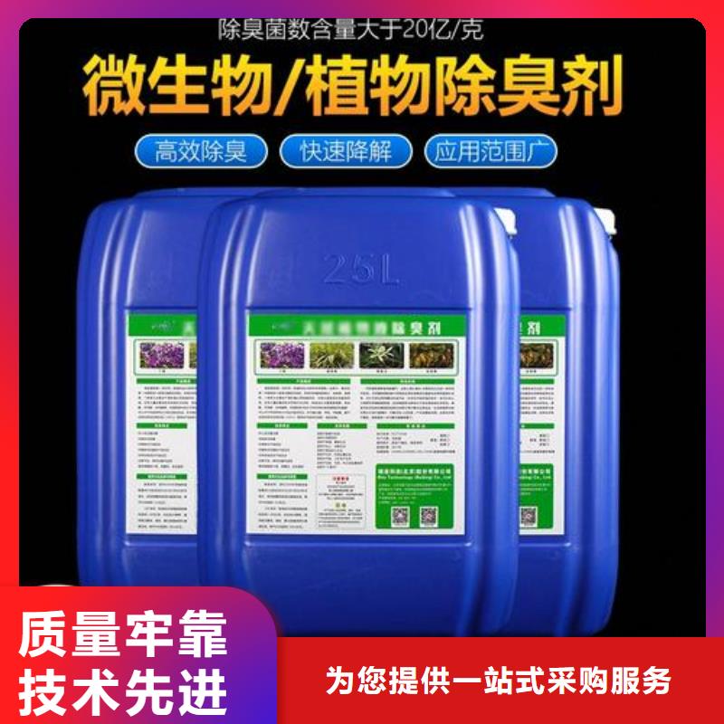 除臭剂拒绝伪劣产品