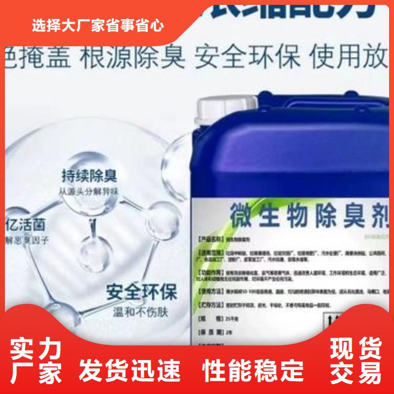 除臭剂老客户钟爱