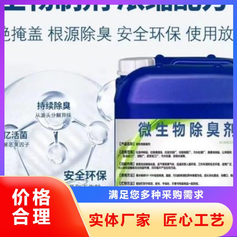 除臭剂货源稳定