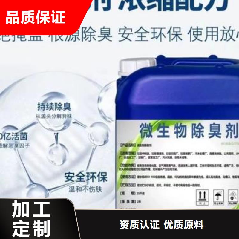 除臭剂【有机硅消泡剂】厂家精选