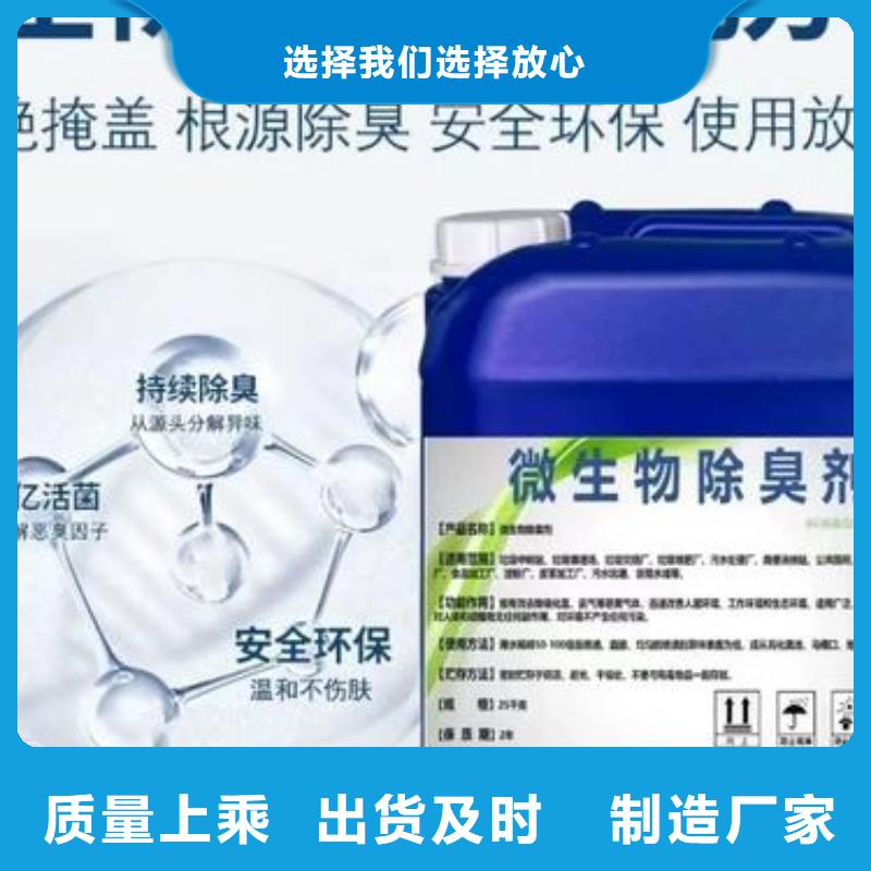 除臭剂现货交易