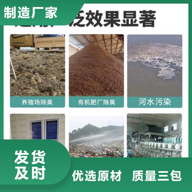 除臭剂厂家直发