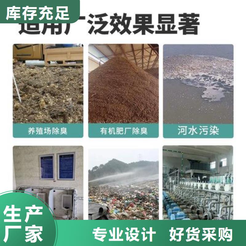  除臭剂产地批发