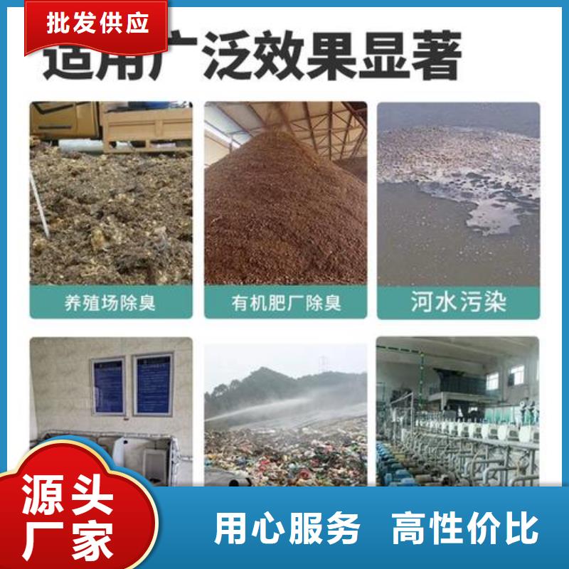 除臭剂实力大厂家