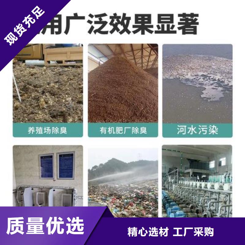 除臭剂保障