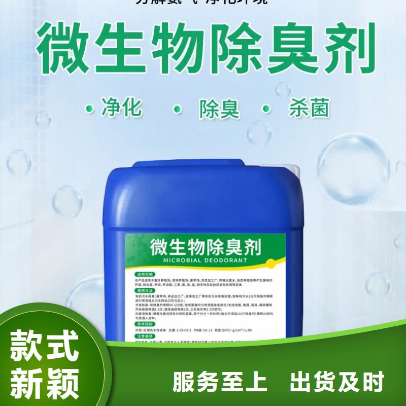 除臭剂工程施工案例