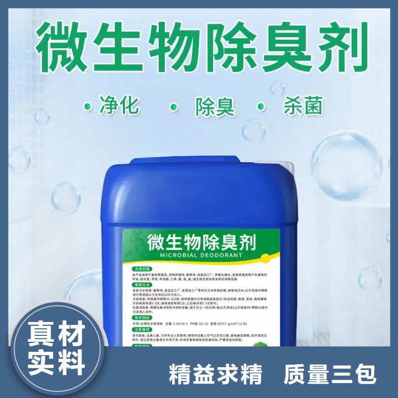  除臭剂质量无忧