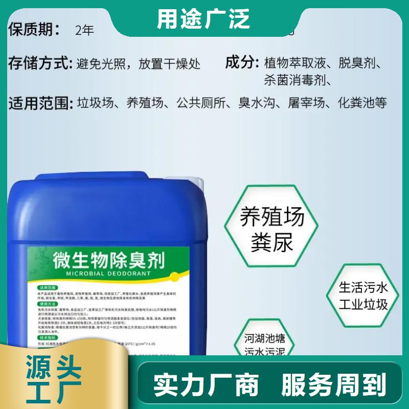 除臭剂诚信商家