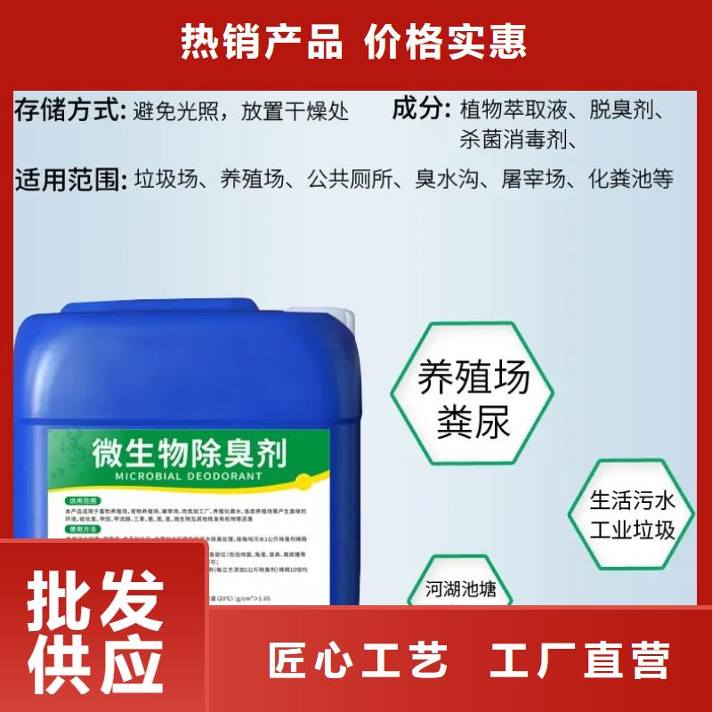 除臭剂欢迎来电咨询