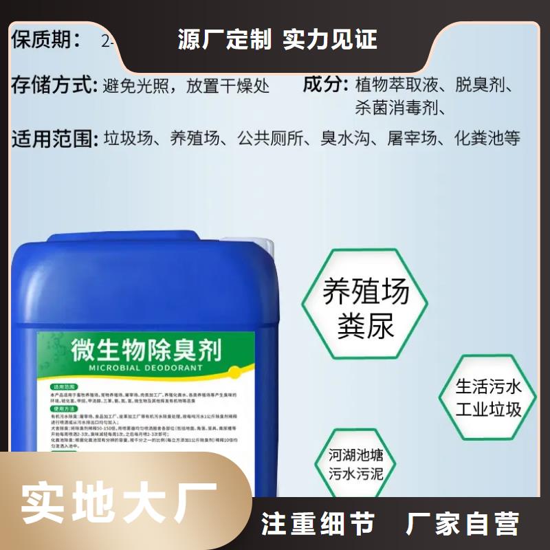 除臭剂诚信商家